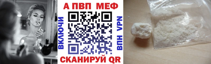 A-PVP кристаллы МЕГА Алексин цены наркотик