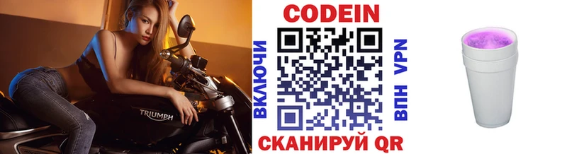 ссылка на мегу рабочий сайт  Алексин  Codein напиток Lean (лин) 